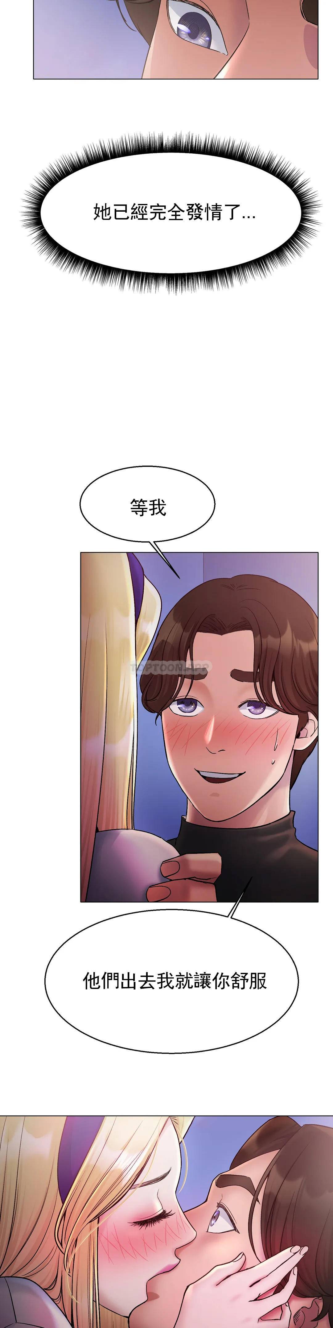 [韩国漫画] 冰上的爱 剧情,女学生,巨乳大奶#[55P]-17