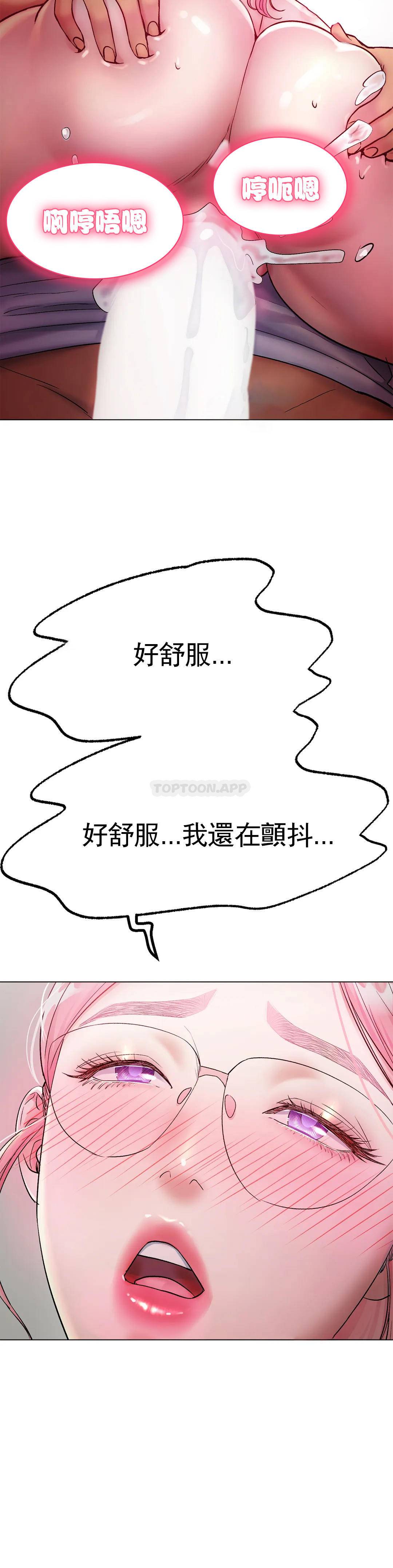 [韩国漫画] 冰上的爱 剧情,女学生,巨乳大奶#[55P]-30