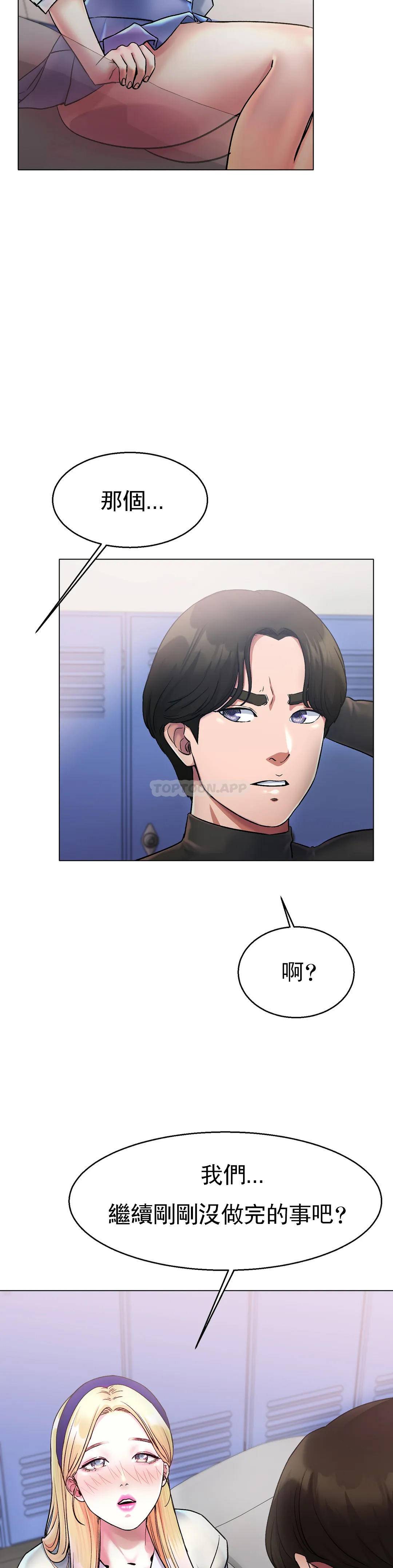[韩国漫画] 冰上的爱 剧情,女学生,巨乳大奶#[55P]-38