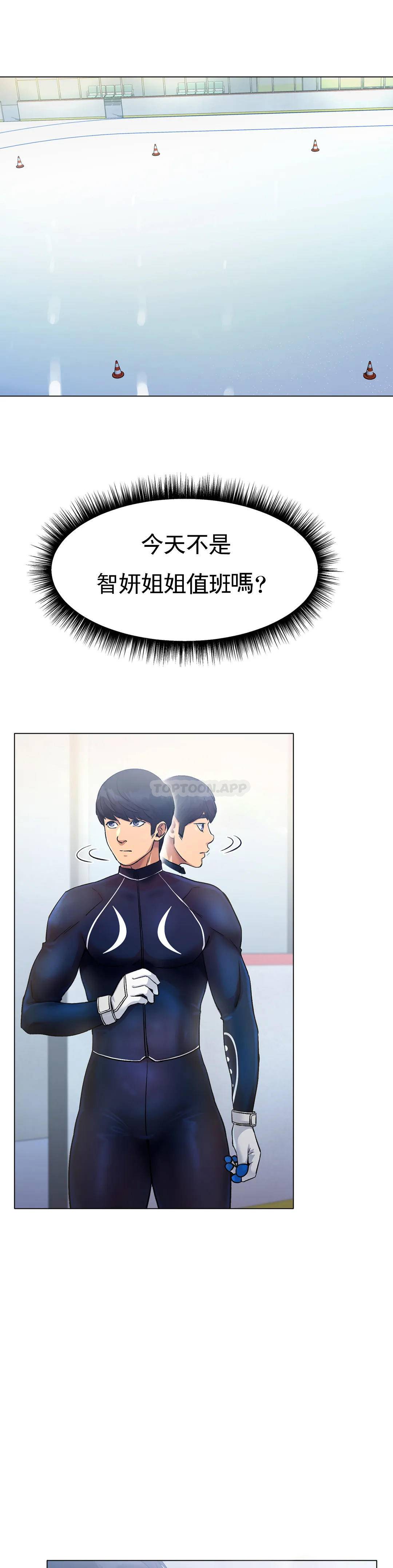 [韩国漫画] 冰上的爱 剧情,女学生,巨乳大奶#[55P]-48