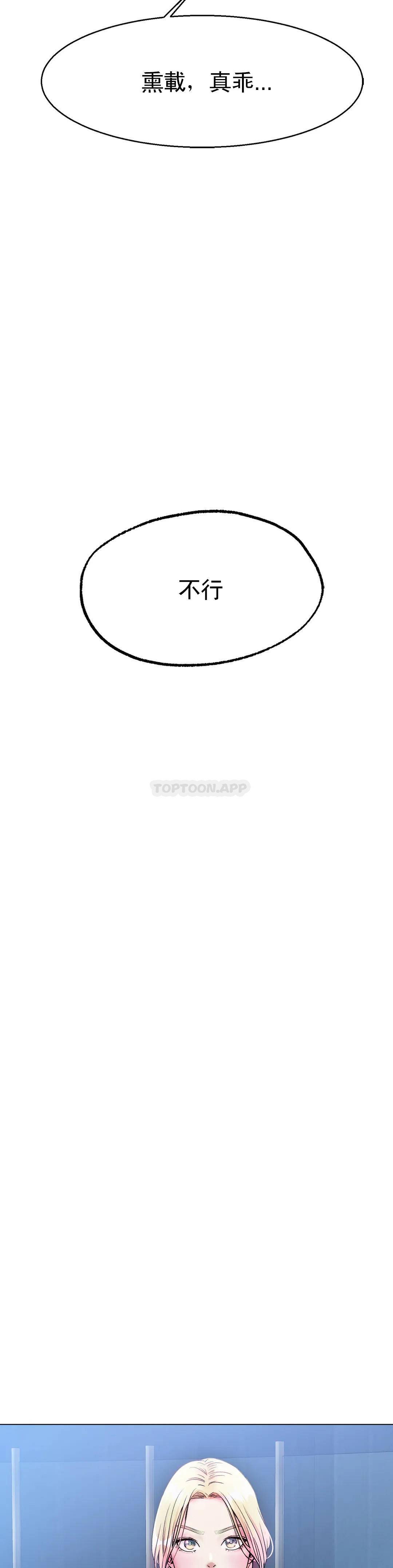 [韩国漫画] 冰上的爱 剧情,女学生,巨乳大奶#[55P]-53
