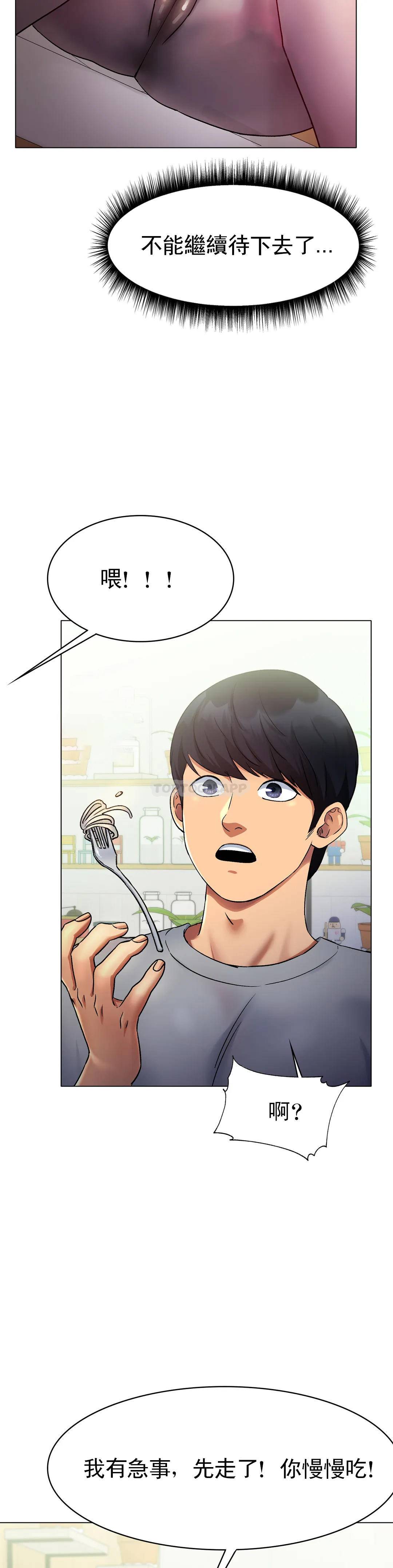 [韩国漫画] 冰上的爱 剧情,女学生,巨乳大奶#[53P]-11