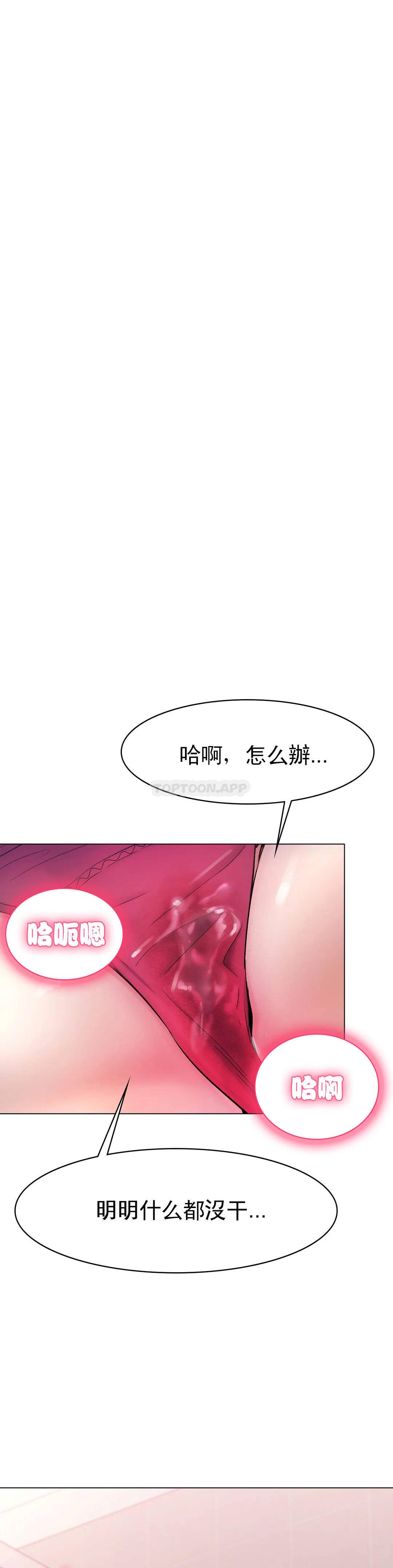 [韩国漫画] 冰上的爱 剧情,女学生,巨乳大奶#[53P]-15
