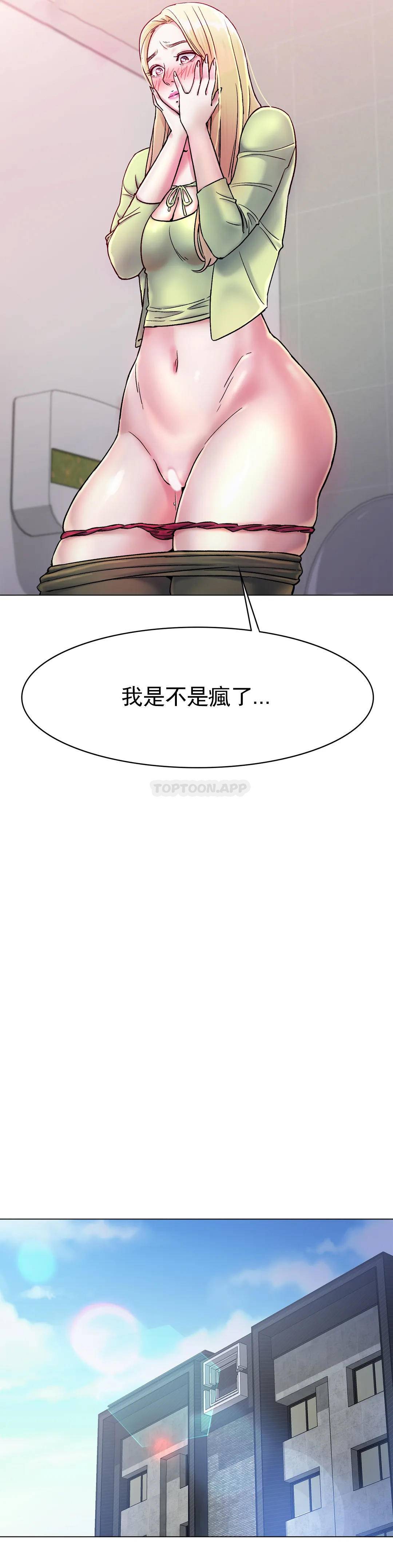 [韩国漫画] 冰上的爱 剧情,女学生,巨乳大奶#[53P]-16