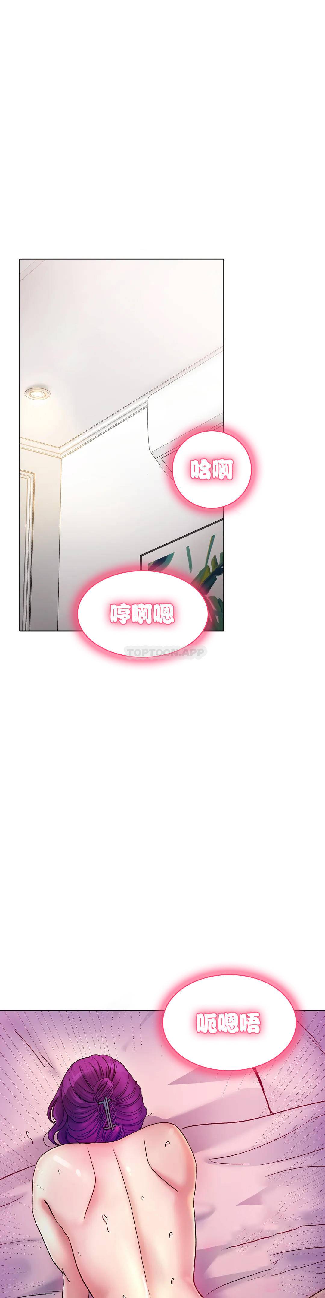 [韩国漫画] 冰上的爱 剧情,女学生,巨乳大奶#[53P]-17