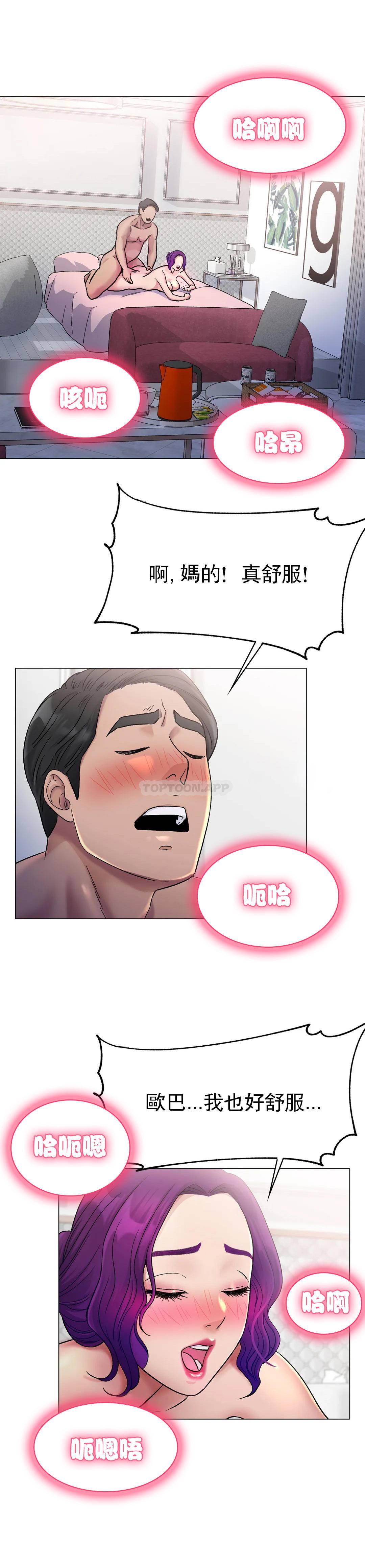 [韩国漫画] 冰上的爱 剧情,女学生,巨乳大奶#[53P]-19