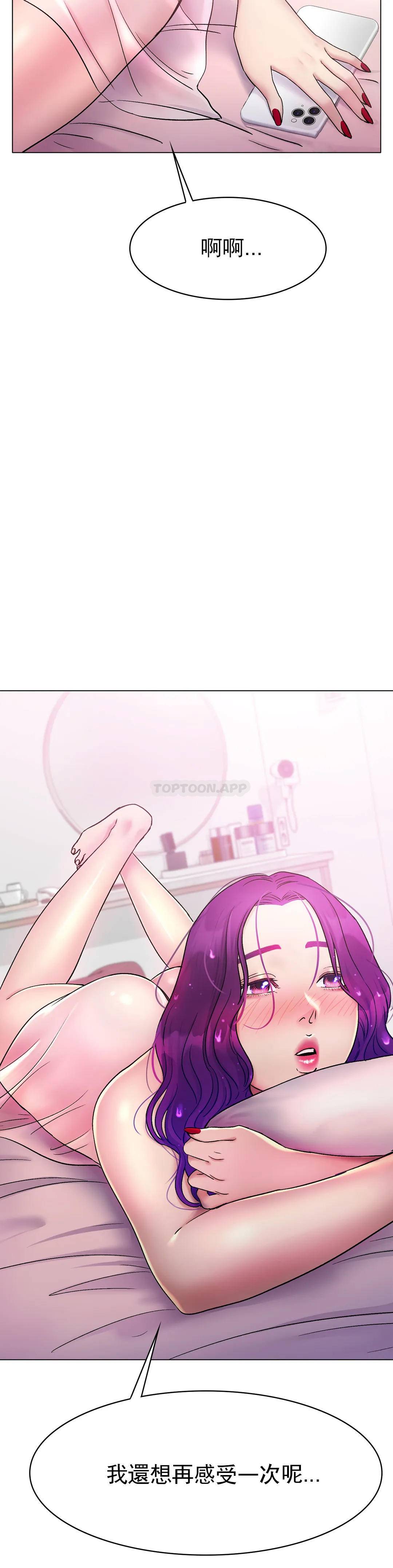 [韩国漫画] 冰上的爱 剧情,女学生,巨乳大奶#[53P]-23
