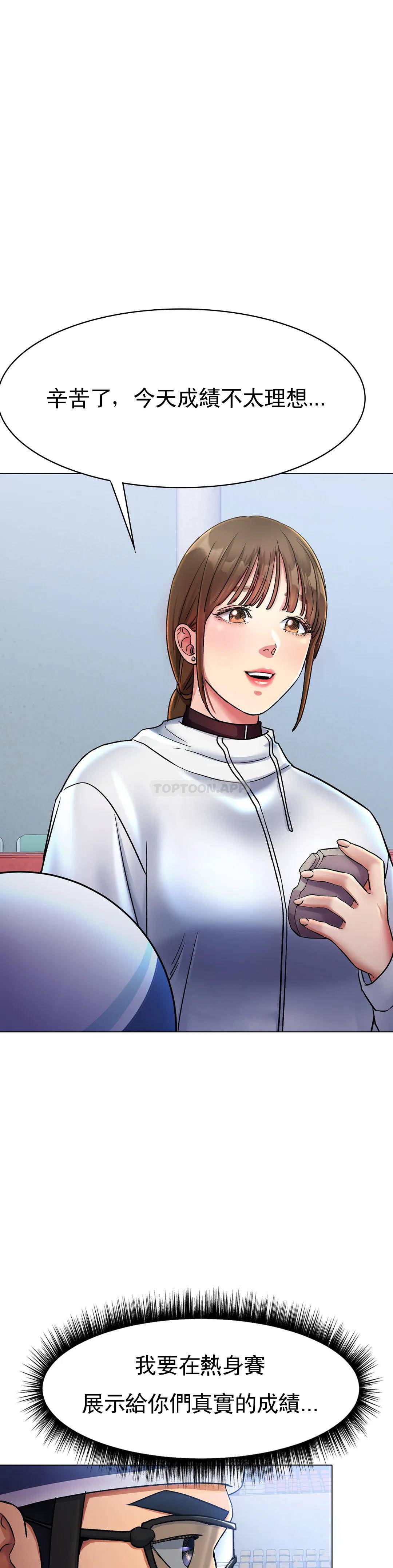 [韩国漫画] 冰上的爱 剧情,女学生,巨乳大奶#[53P]-26