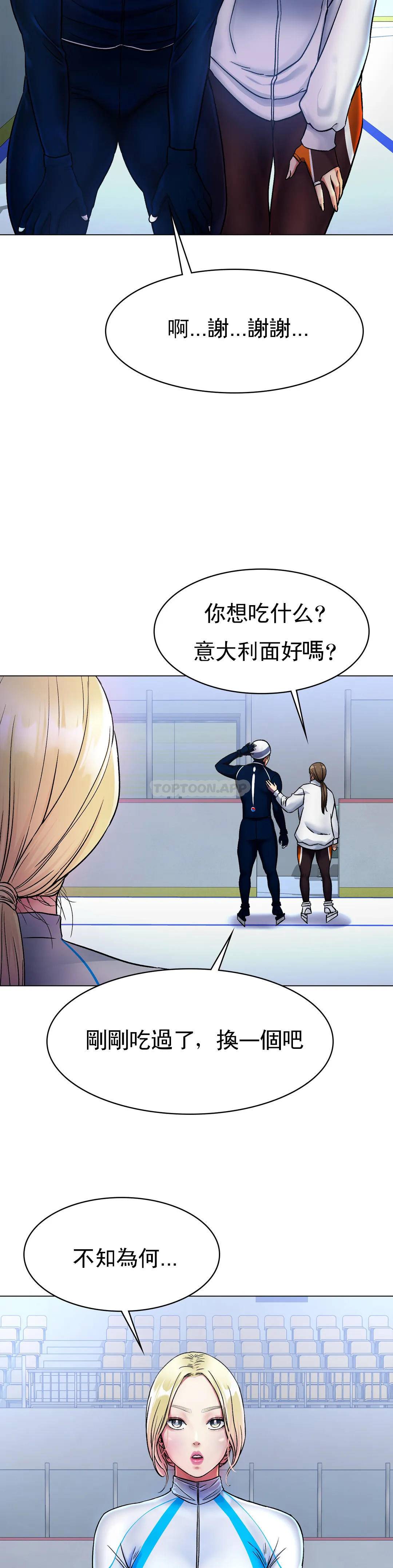 [韩国漫画] 冰上的爱 剧情,女学生,巨乳大奶#[53P]-28