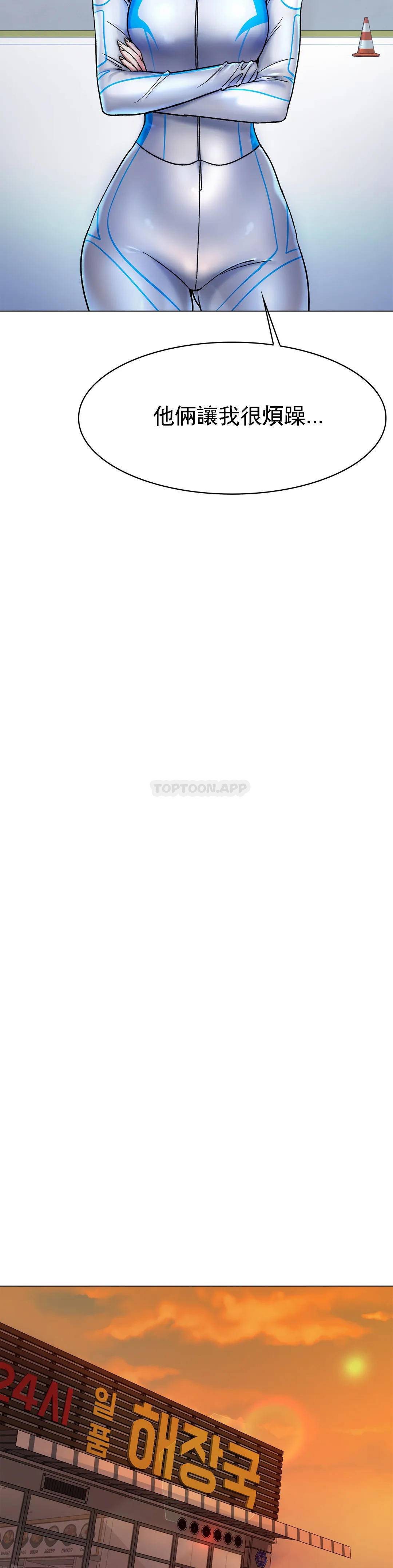[韩国漫画] 冰上的爱 剧情,女学生,巨乳大奶#[53P]-29