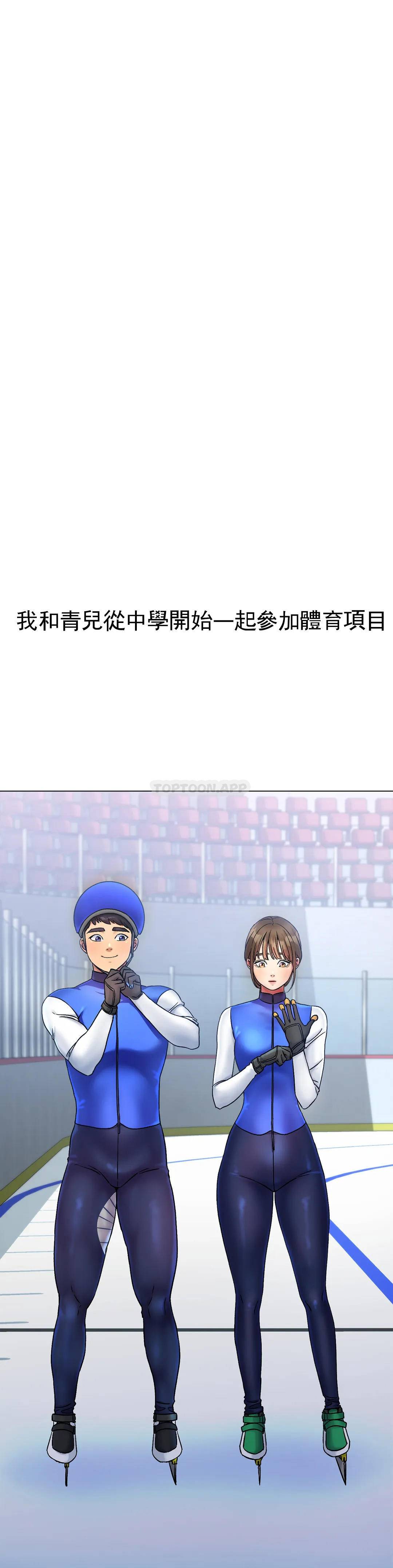 [韩国漫画] 冰上的爱 剧情,女学生,巨乳大奶#[53P]-32