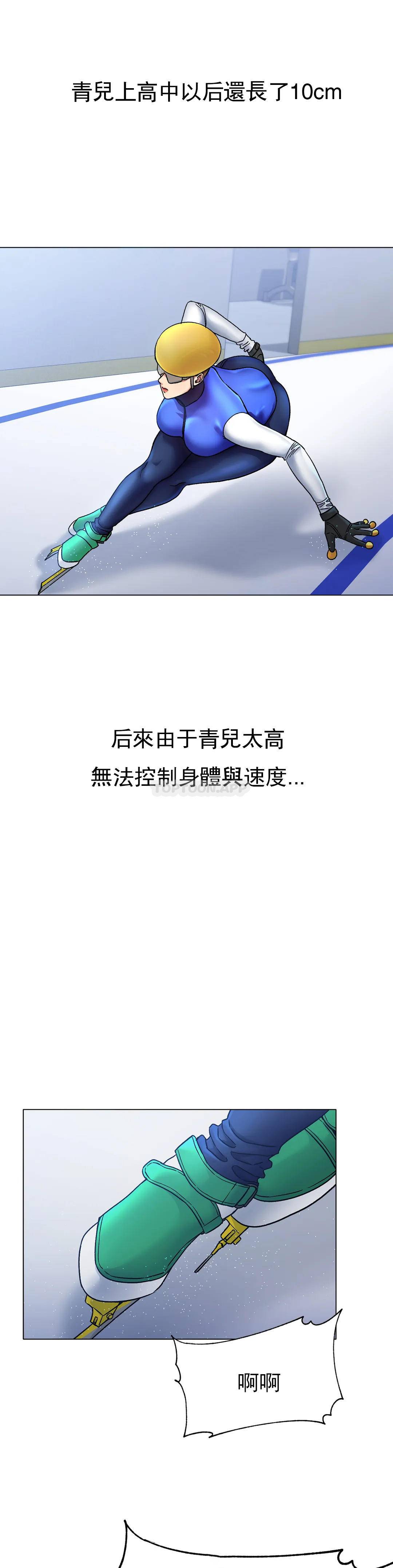 [韩国漫画] 冰上的爱 剧情,女学生,巨乳大奶#[53P]-35