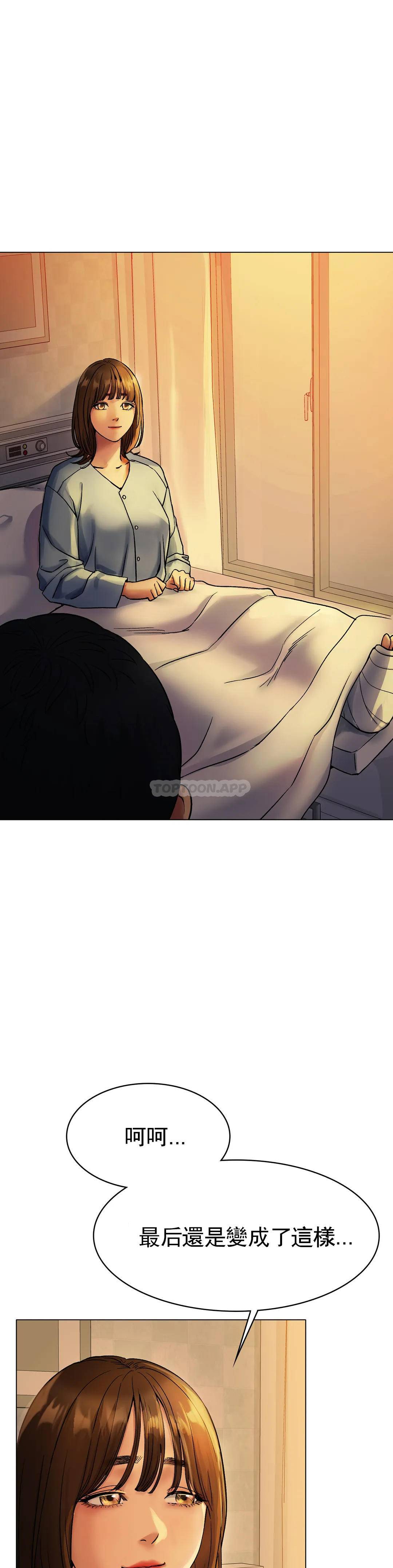 [韩国漫画] 冰上的爱 剧情,女学生,巨乳大奶#[53P]-38