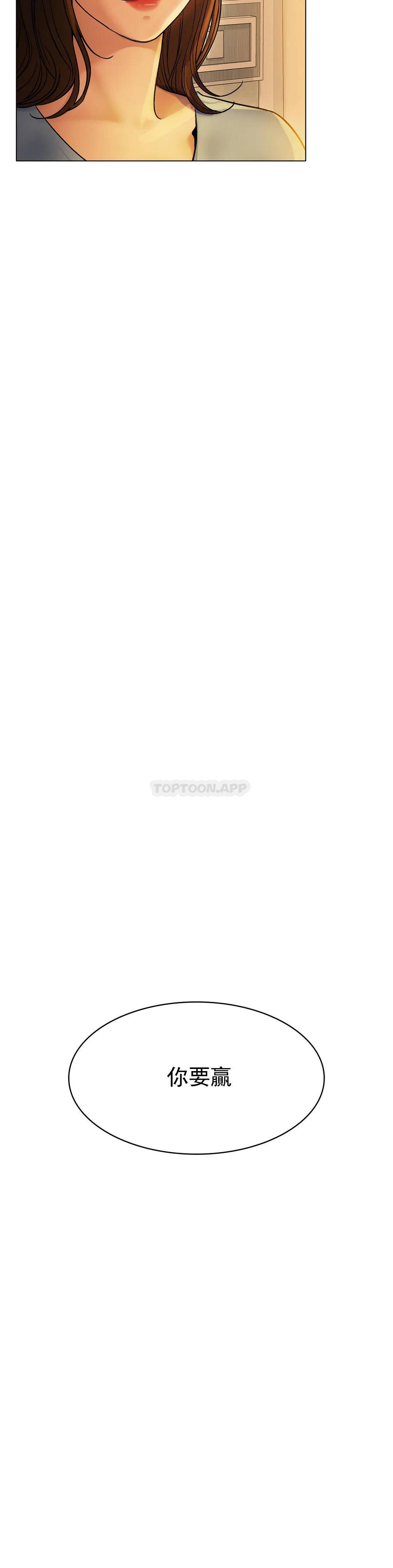 [韩国漫画] 冰上的爱 剧情,女学生,巨乳大奶#[53P]-39