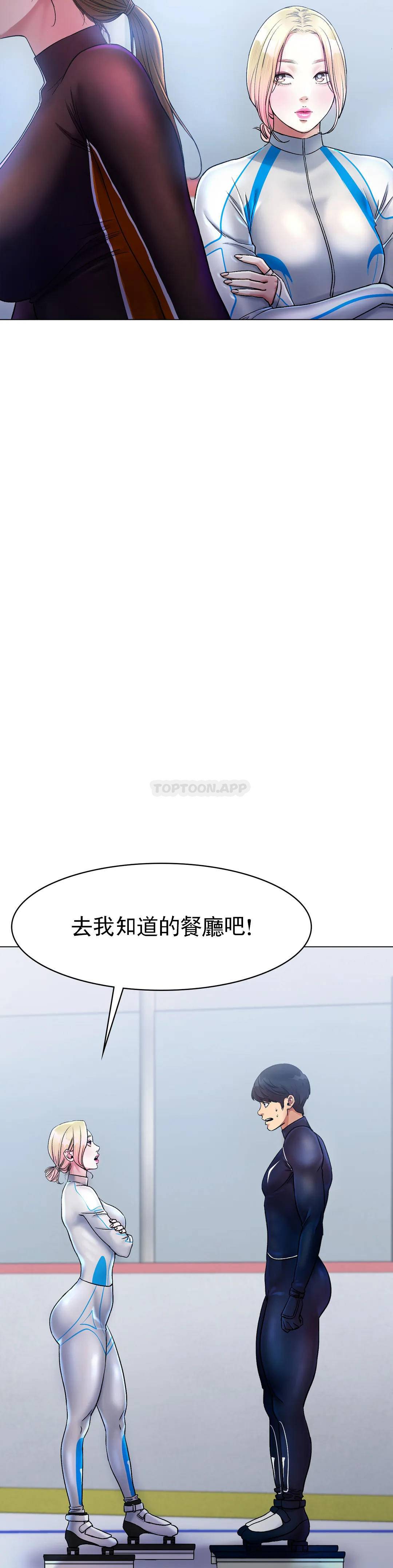 [韩国漫画] 冰上的爱 剧情,女学生,巨乳大奶#[53P]-4