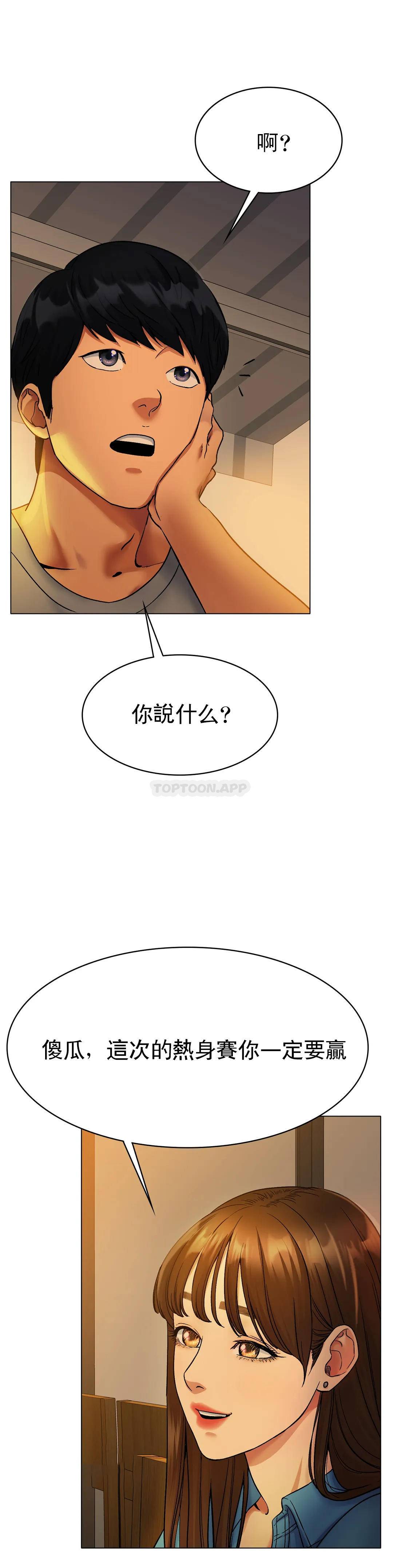 [韩国漫画] 冰上的爱 剧情,女学生,巨乳大奶#[53P]-40