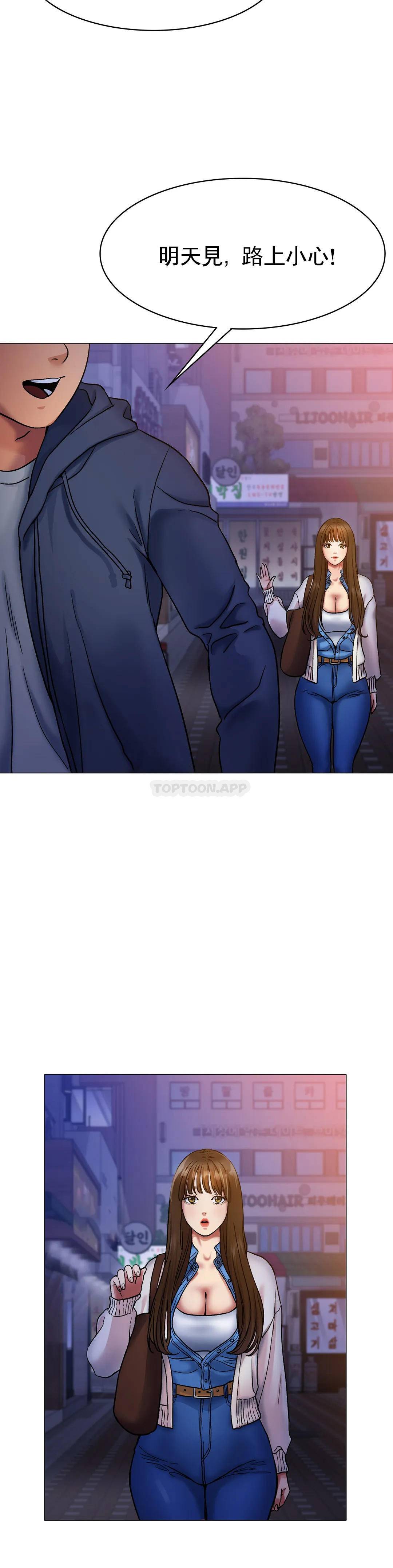 [韩国漫画] 冰上的爱 剧情,女学生,巨乳大奶#[53P]-46