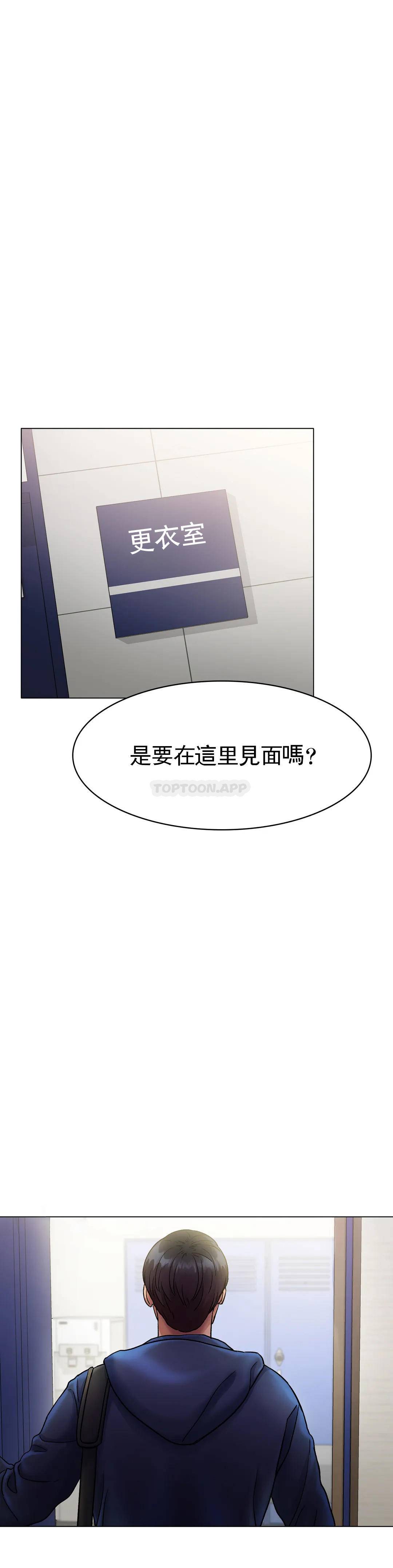 [韩国漫画] 冰上的爱 剧情,女学生,巨乳大奶#[53P]-48