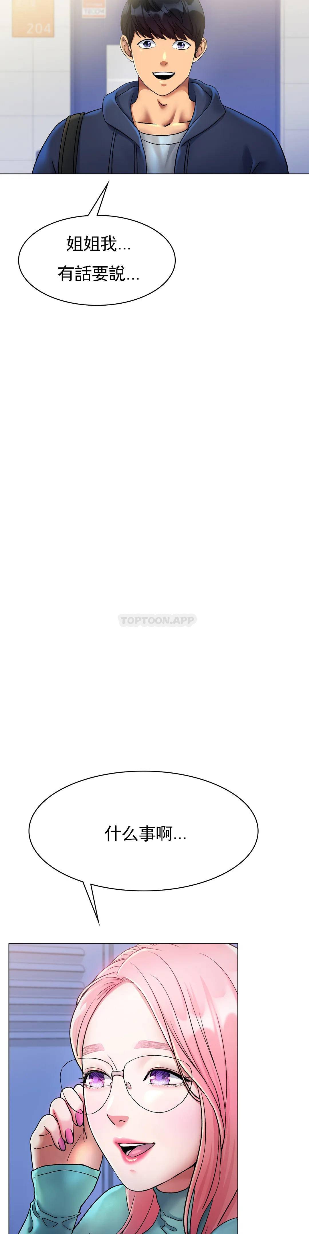 [韩国漫画] 冰上的爱 剧情,女学生,巨乳大奶#[53P]-51