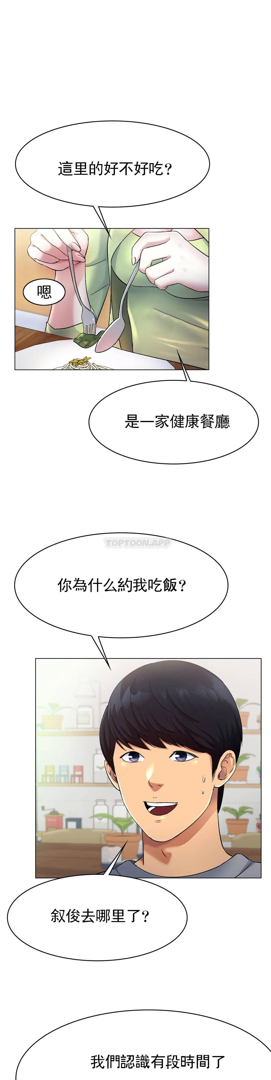 [韩国漫画] 冰上的爱 剧情,女学生,巨乳大奶#[53P]-6