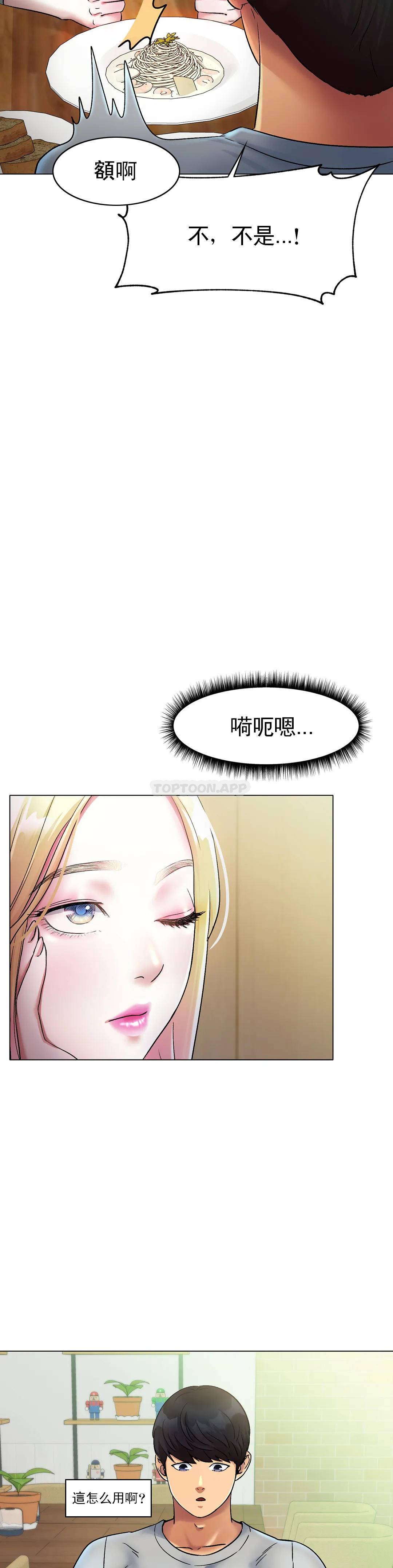 [韩国漫画] 冰上的爱 剧情,女学生,巨乳大奶#[53P]-8