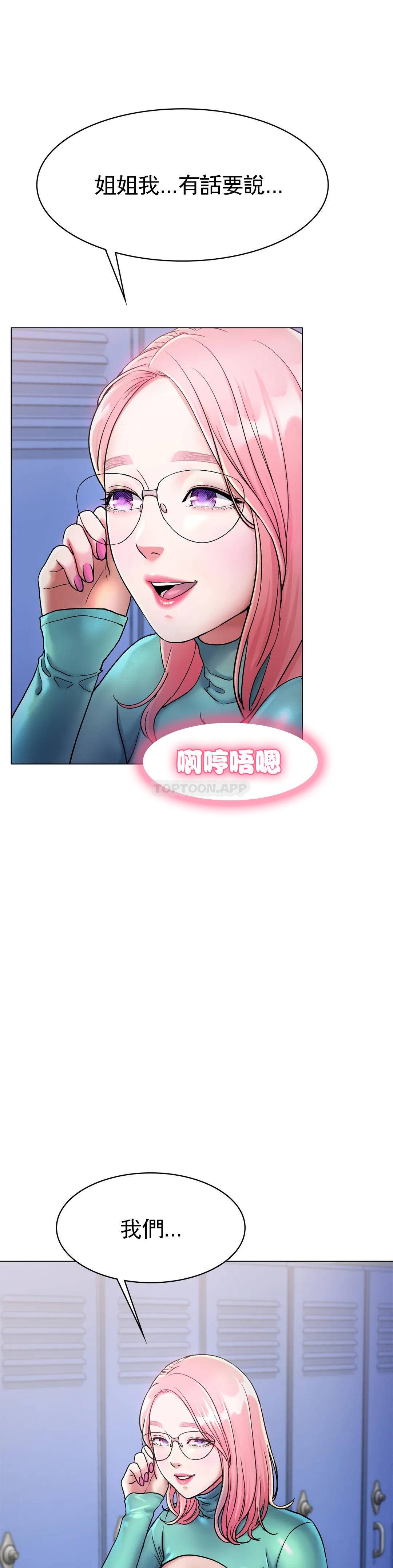 [韩国漫画] 冰上的爱 剧情,女学生,巨乳大奶#[42P]-1