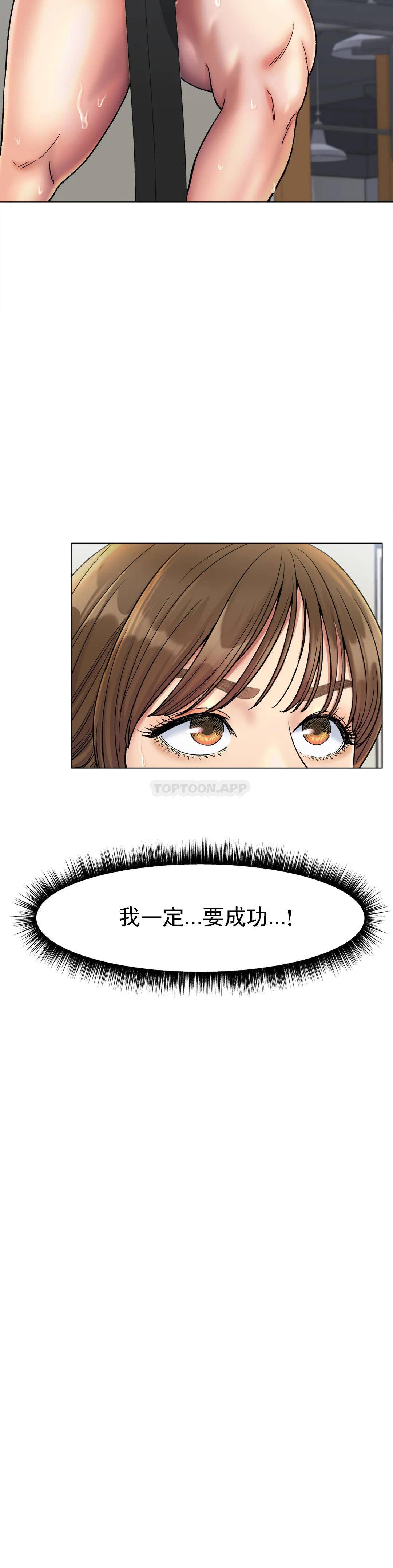 [韩国漫画] 冰上的爱 剧情,女学生,巨乳大奶#[42P]-17