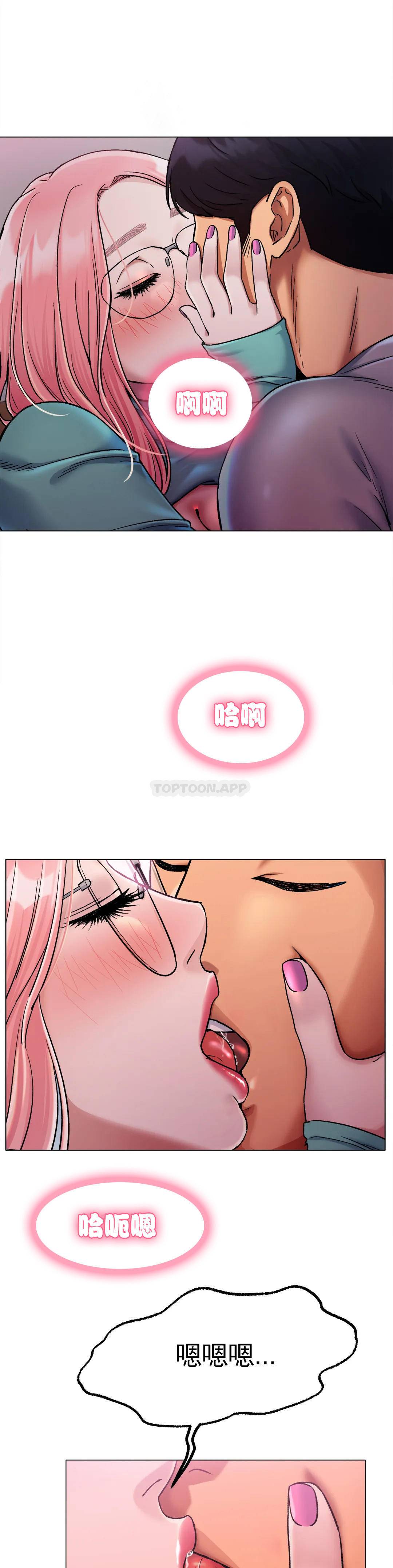 [韩国漫画] 冰上的爱 剧情,女学生,巨乳大奶#[42P]-22
