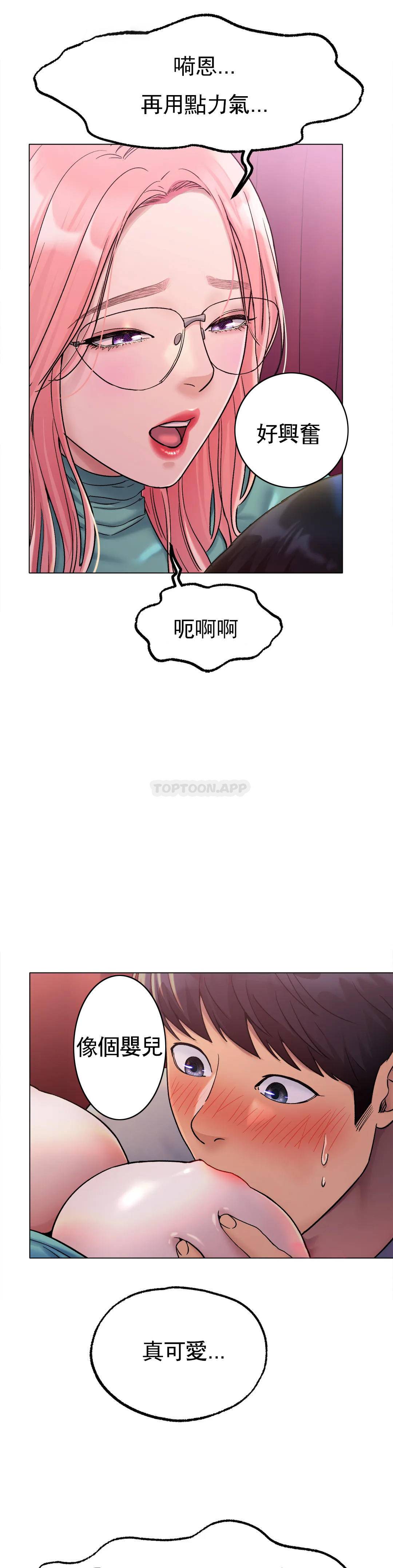 [韩国漫画] 冰上的爱 剧情,女学生,巨乳大奶#[42P]-30