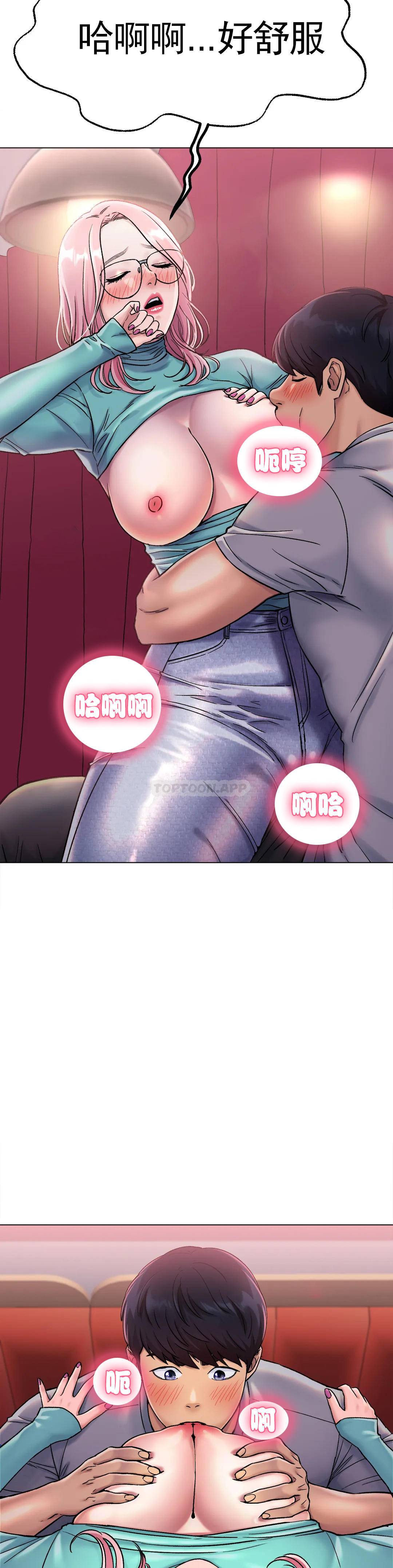 [韩国漫画] 冰上的爱 剧情,女学生,巨乳大奶#[42P]-31