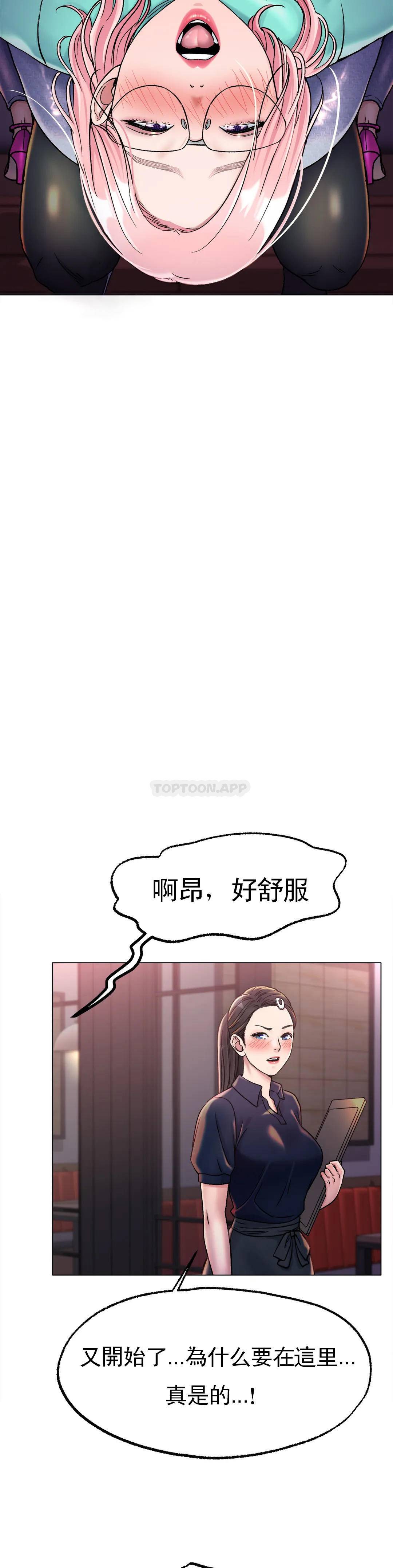 [韩国漫画] 冰上的爱 剧情,女学生,巨乳大奶#[42P]-32