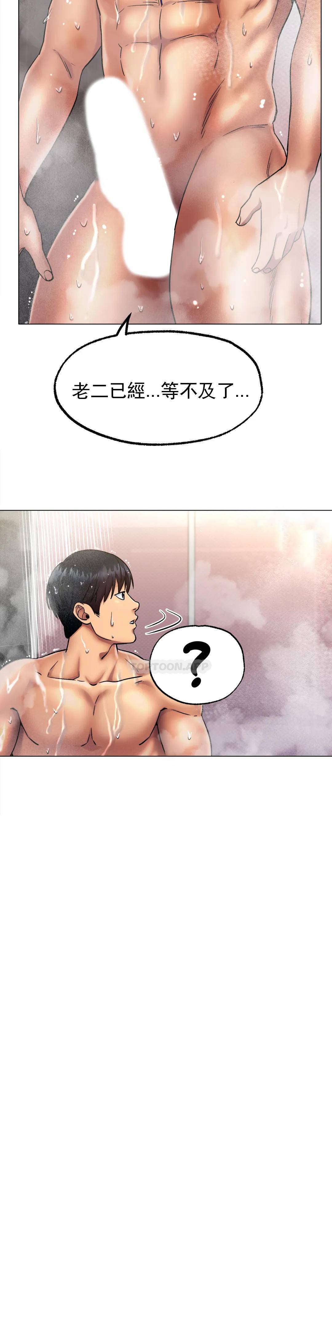 [韩国漫画] 冰上的爱 剧情,女学生,巨乳大奶#[42P]-40