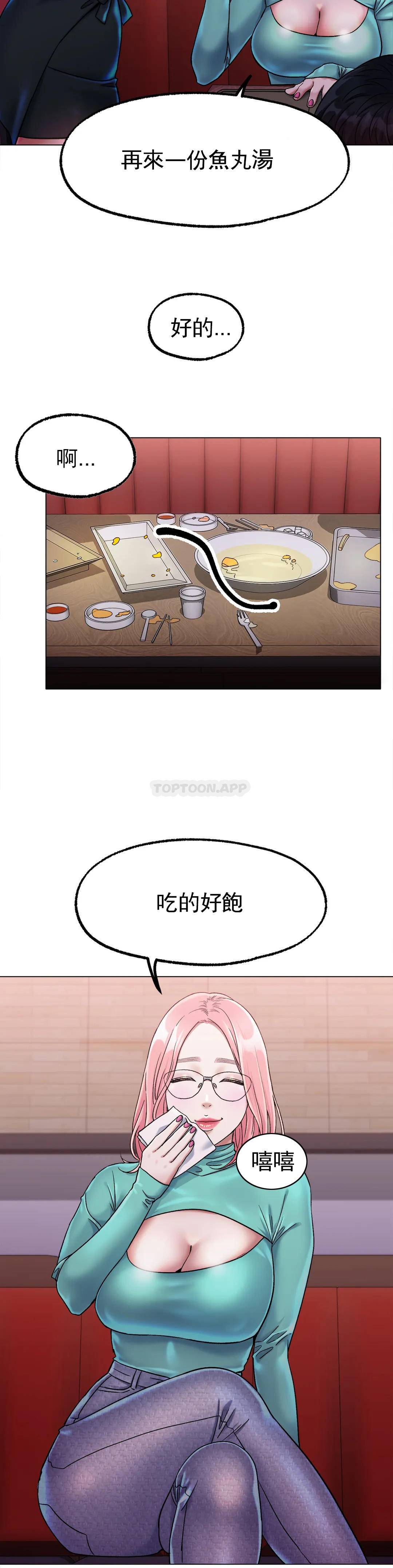 [韩国漫画] 冰上的爱 剧情,女学生,巨乳大奶#[42P]-7