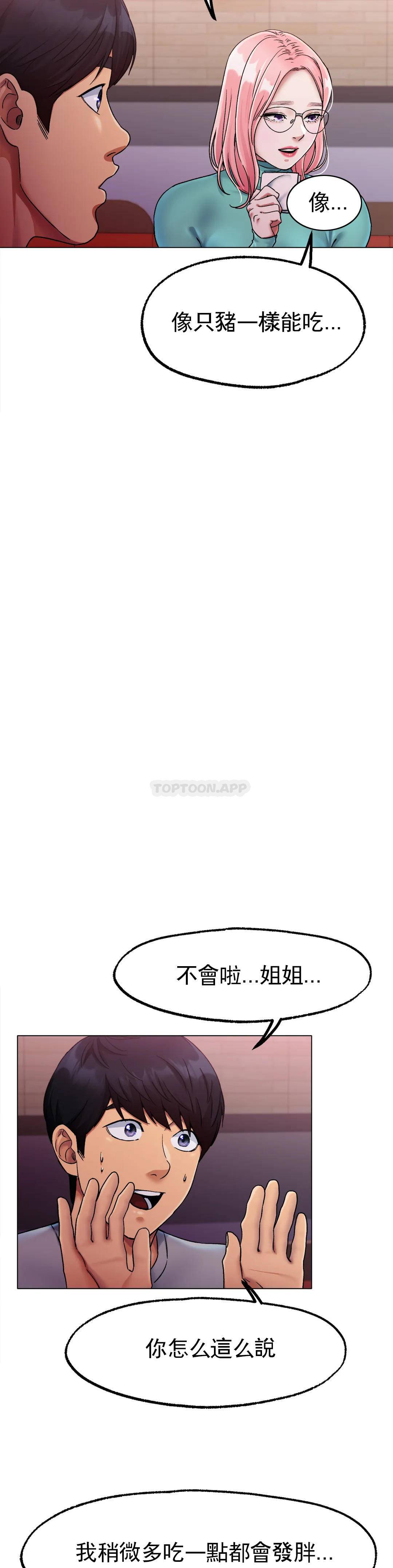 [韩国漫画] 冰上的爱 剧情,女学生,巨乳大奶#[42P]-9