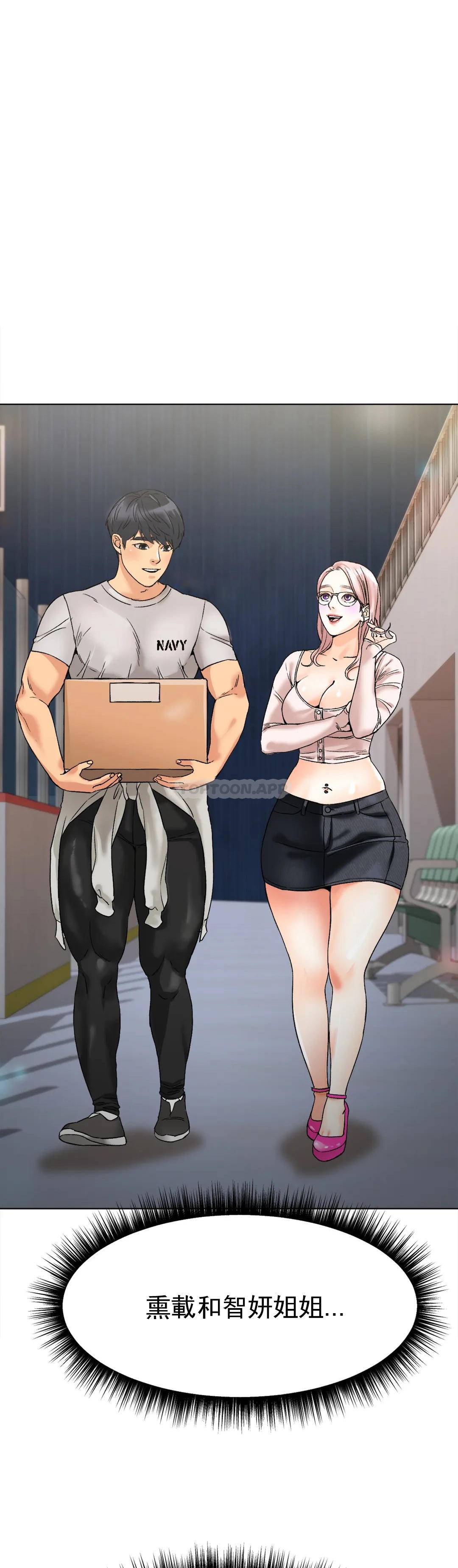 [韩国漫画] 冰上的爱 剧情,女学生,巨乳大奶#[54P]-12