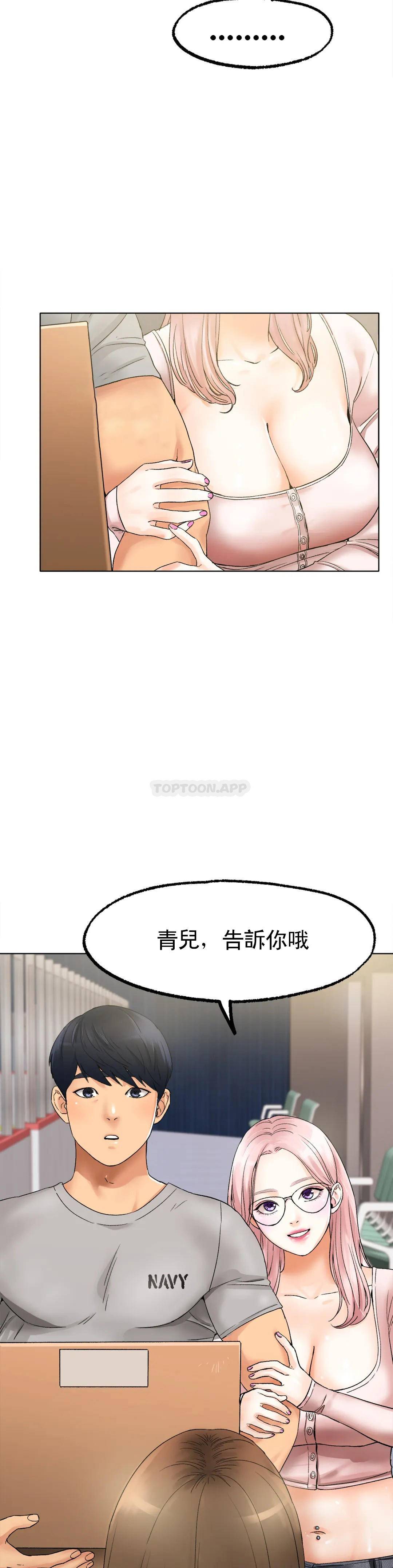 [韩国漫画] 冰上的爱 剧情,女学生,巨乳大奶#[54P]-15
