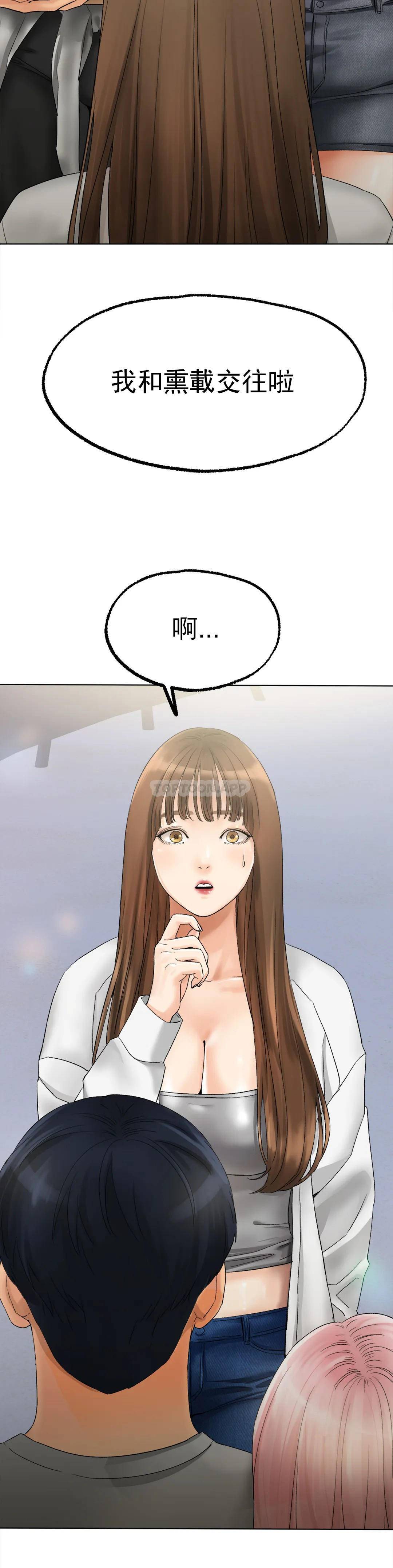 [韩国漫画] 冰上的爱 剧情,女学生,巨乳大奶#[54P]-16