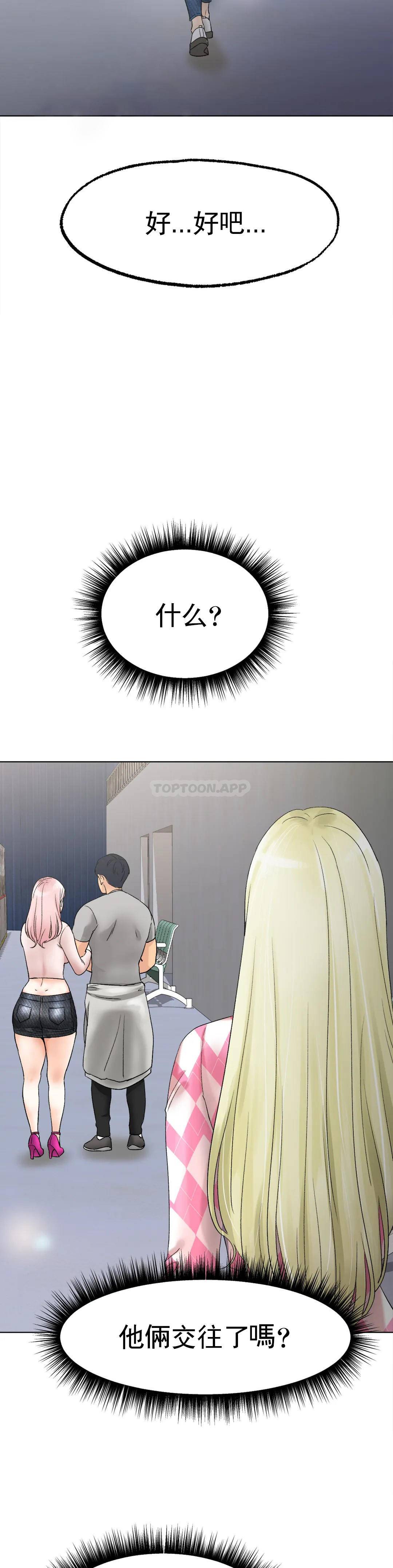 [韩国漫画] 冰上的爱 剧情,女学生,巨乳大奶#[54P]-20