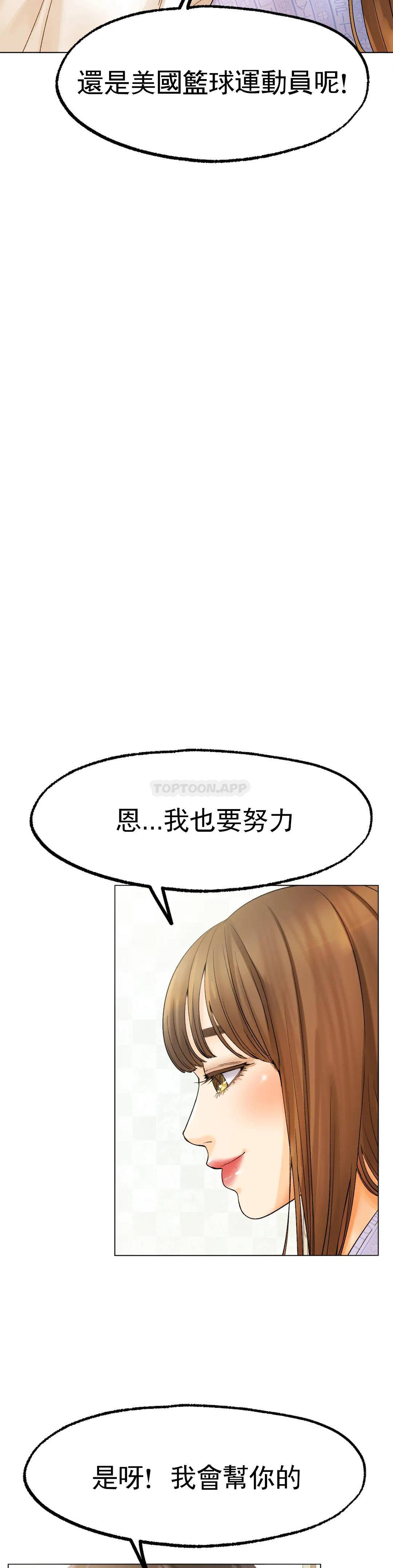 [韩国漫画] 冰上的爱 剧情,女学生,巨乳大奶#[54P]-26