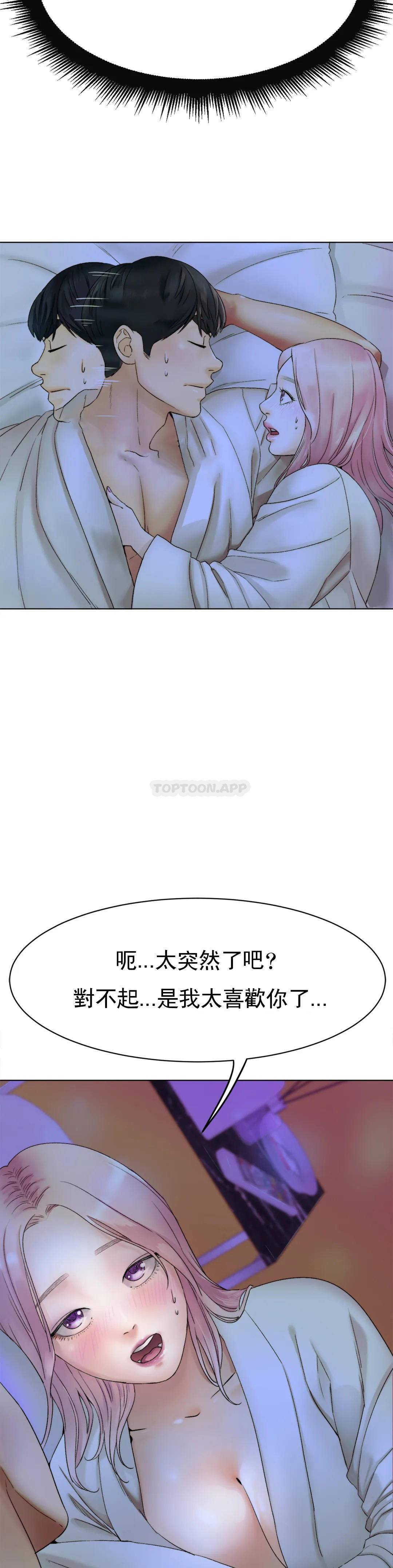 [韩国漫画] 冰上的爱 剧情,女学生,巨乳大奶#[54P]-3