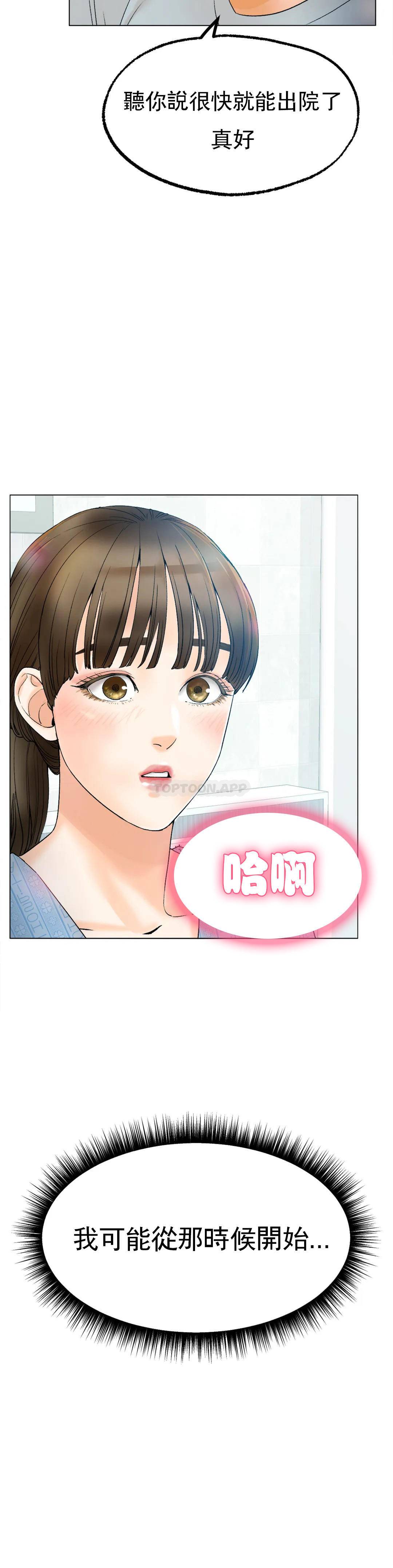 [韩国漫画] 冰上的爱 剧情,女学生,巨乳大奶#[54P]-31