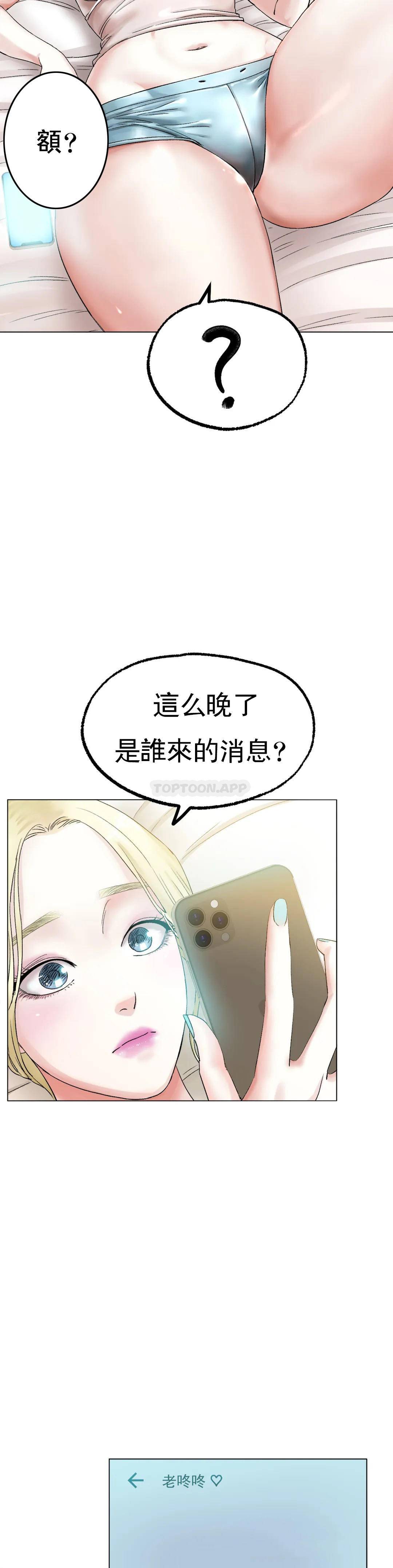 [韩国漫画] 冰上的爱 剧情,女学生,巨乳大奶#[54P]-41