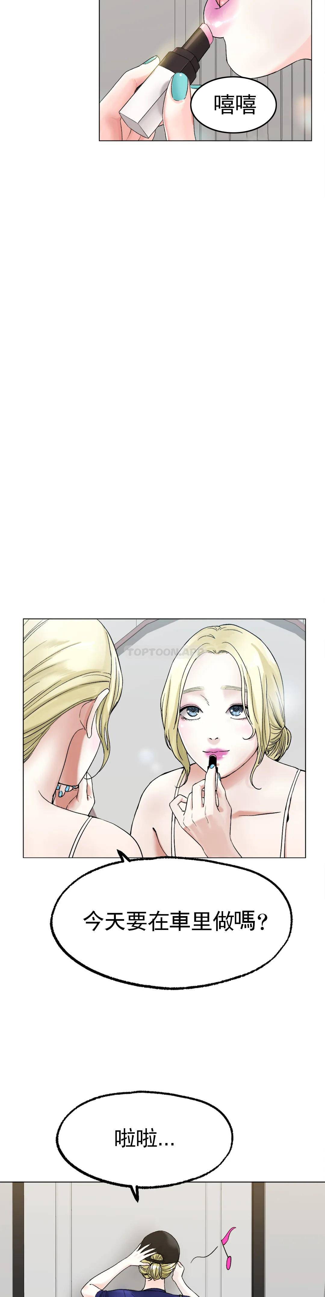 [韩国漫画] 冰上的爱 剧情,女学生,巨乳大奶#[54P]-43