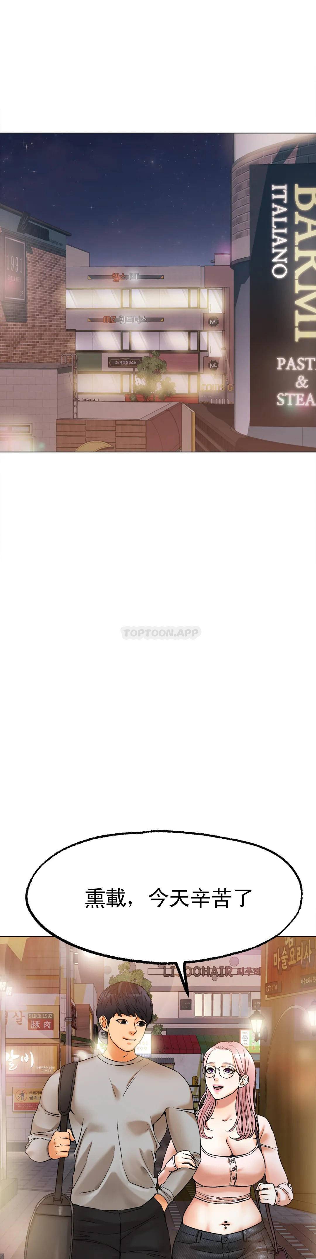 [韩国漫画] 冰上的爱 剧情,女学生,巨乳大奶#[54P]-45