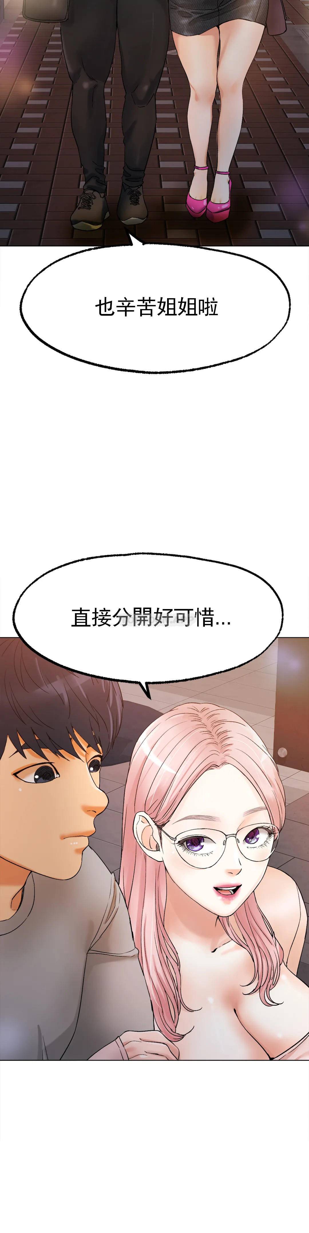 [韩国漫画] 冰上的爱 剧情,女学生,巨乳大奶#[54P]-46