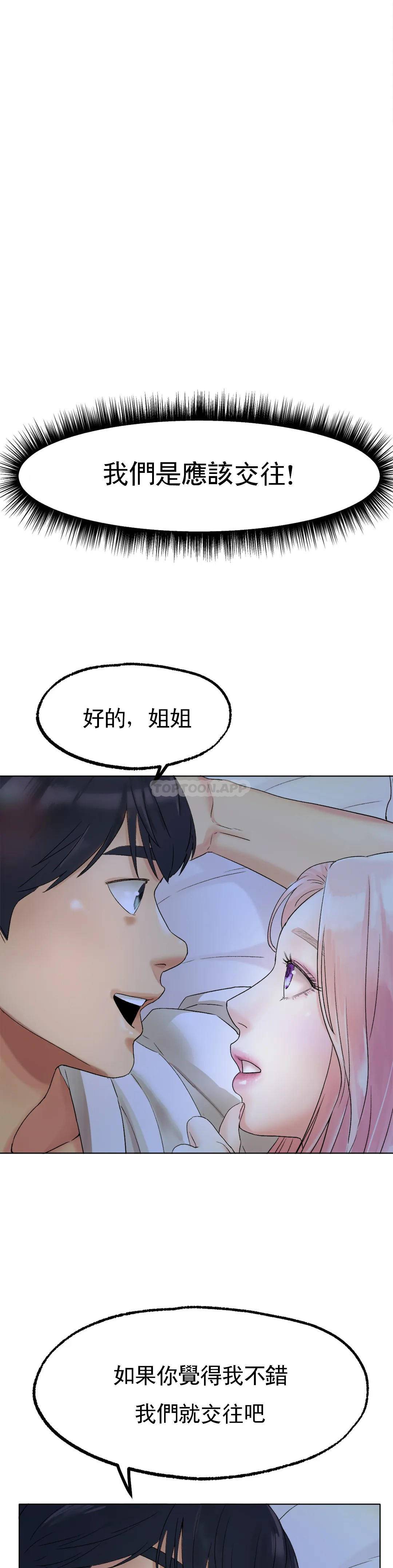 [韩国漫画] 冰上的爱 剧情,女学生,巨乳大奶#[54P]-5