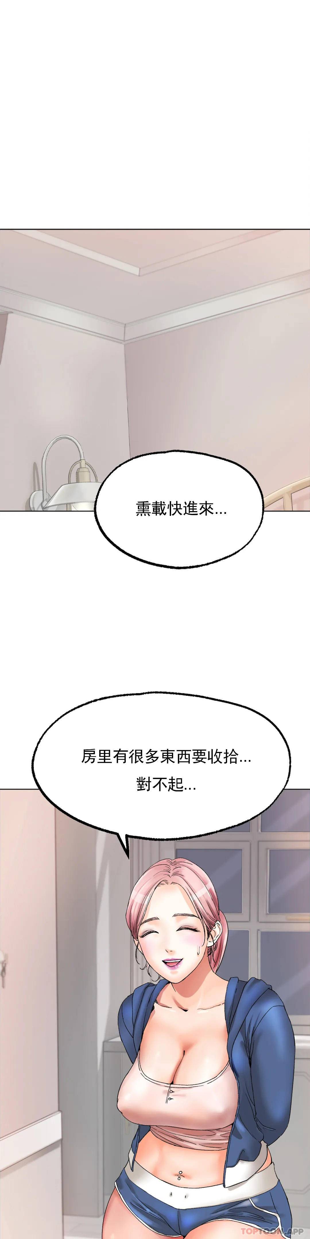 [韩国漫画] 冰上的爱 剧情,女学生,巨乳大奶#[44P]-1