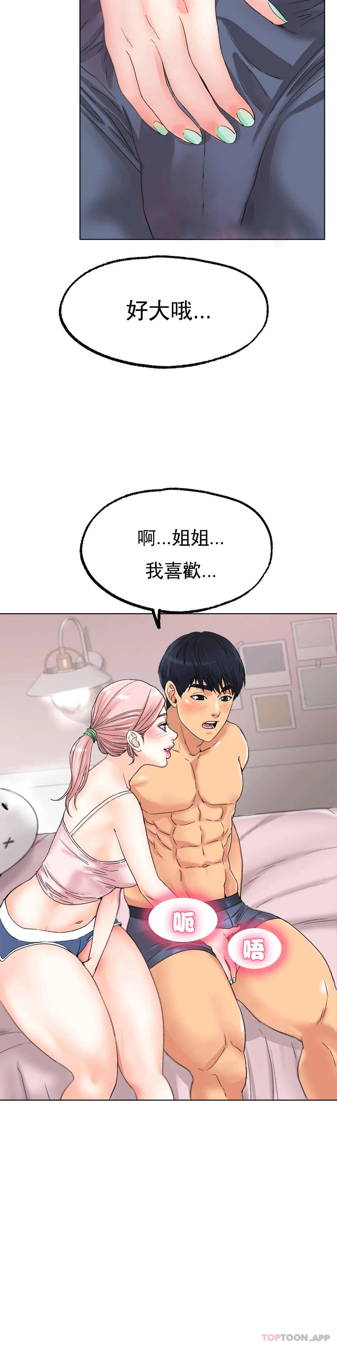 [韩国漫画] 冰上的爱 剧情,女学生,巨乳大奶#[44P]-10