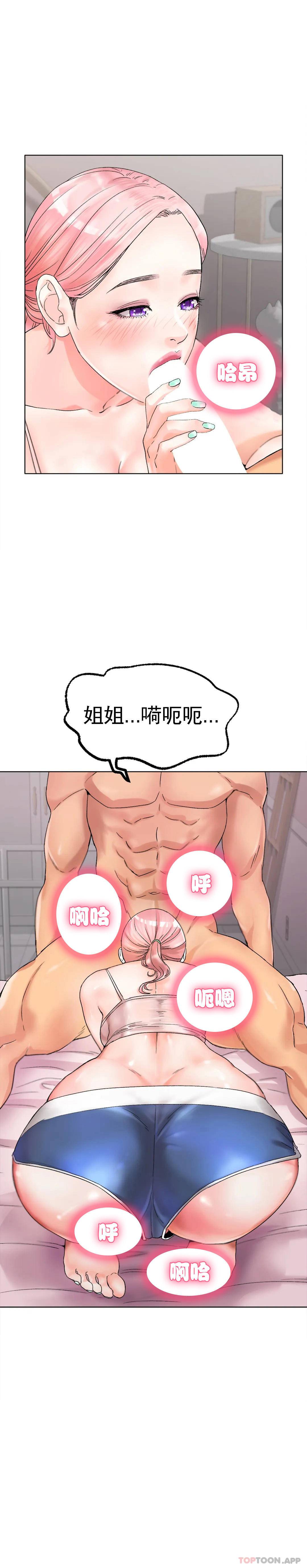 [韩国漫画] 冰上的爱 剧情,女学生,巨乳大奶#[44P]-13