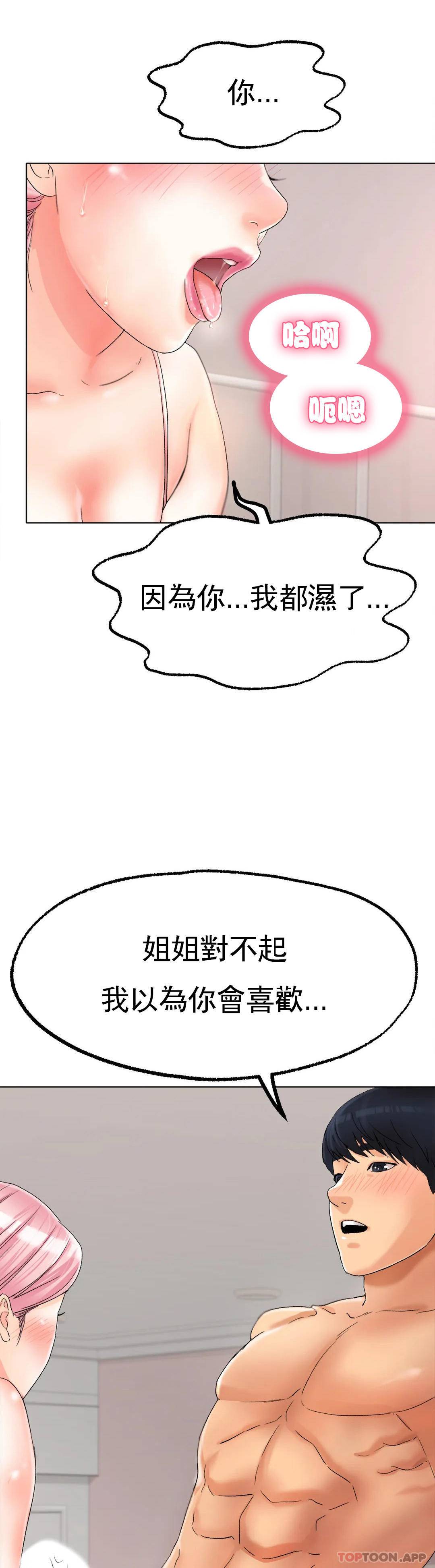 [韩国漫画] 冰上的爱 剧情,女学生,巨乳大奶#[44P]-17